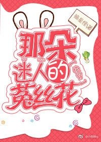 那朵迷人的菟丝花[快穿]